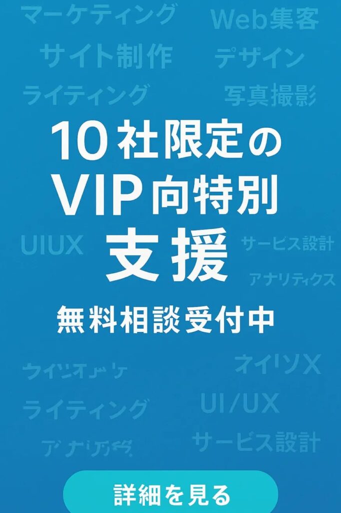 ChatGPTが生成したバナーの叩き台の画像