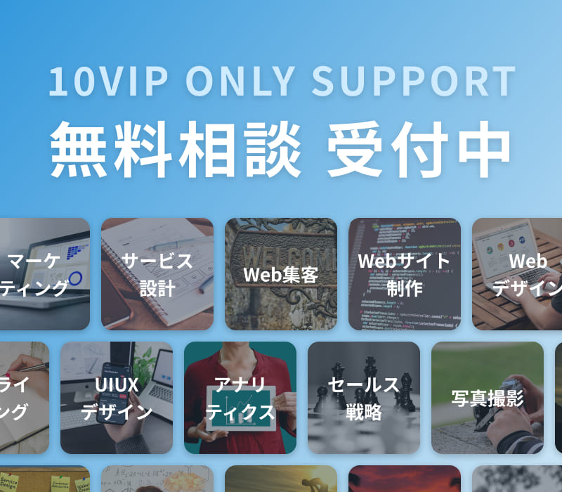 画像の明るさや文字の大きさなど細部の調整をして4回目の改善を終えたバナーの画像