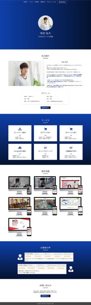 リニューアル1回目のポートフォリオサイトの画像